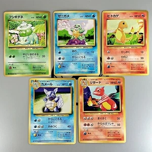 Bulbasaur Squirtle Charmander Charmeleon No Rarity LP Japanese Pokemon Card - Picture 1 of 21