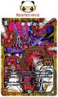 Duel Masters DMEX07 M7/M12 Master Special Move Card Sin Ra Ban Batsu Japanese