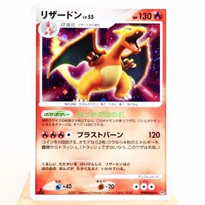 PLD(C) Charizard DPBP#006 Secret Wonders DP3 2007 Pokemon Card Japanese w381-11 - Picture 1 of 13