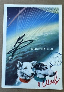 Belka and Strelka Vintage Soviet Postcard Flown In Space - Picture 1 of 3