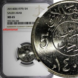 Saudi Arabia UNITED KINGDOMS AH1400 (1979) 5 Halala NGC MS65 KM# 53 (044) - Picture 1 of 4