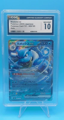 BLASTOISE EX - 2023 Pokemon JPN Pokeman Card 151 009/165 RR - CGC GEM MINT 10 - Image 1 of 3