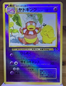 Slowking Southern Island Japanese Reverse Holo Pocket Monsters Pokemon Card - Picture 1 of 2