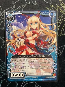Z/X [CS01] Z/X Code reunion Vol.1 Awaken Blade Rigel CS01-020 HR - Picture 1 of 1