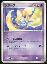 Pokémon Japanese Jirachi June 2003 CoroCoro Comic Promo EXC/LIGHT PLAY