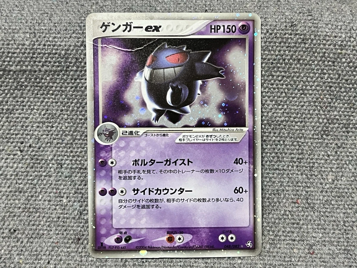 Gengar ex 048/082 Flight of Legends for sale | eBay