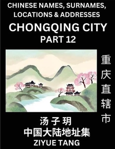 Chongqing City Municipality (Part 12)- Mandarin Chinese Names, Surnames, Locatio - Picture 1 of 1