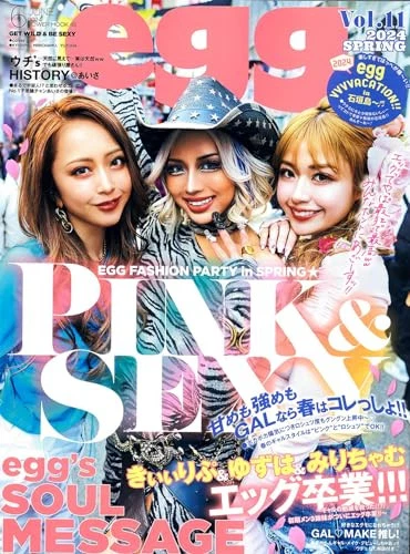 egg vol.11 POWER MOOK Japanese Gyaru Fashion Magazine - Image 1 of 1