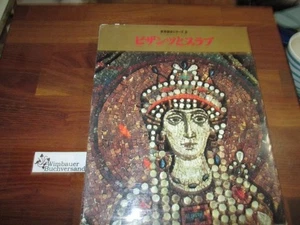 Japanisches Buch [Details siehe Photo] - Picture 1 of 1