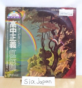 Masayoshi Takanaka The Rainbow Goblins 1981 Kitty record Japan vinyl LP 1981 jp - Picture 1 of 10