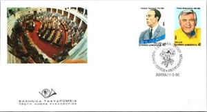 Greece FDC 1990 Greek Personalities - Athens - J20334 - Picture 1 of 2