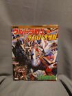 Ultraman Vs Dai Kaijuu TV Magazine Deluxe Book 120pg 