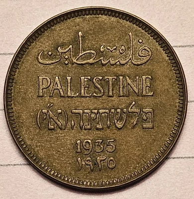 Moneda de bronce 1935 Israel Palestina Mandato Británico 1 mil 1935 - Fecha clave Foto 1 de 2