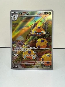 Dottler AR 067/066 SV4M Future Flash - Pokemon Card Japanese #07192 - Picture 1 of 2
