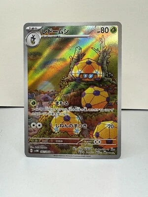 Dottler AR 067/066 SV4M Future Flash - Pokemon Card Japanese #07192 - Image 1 of 2