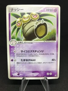 Exeggutor Holo 052/082 1st ED Ex Firered Leafgreen Japanese Pokemon Card - Foto 1 di 12