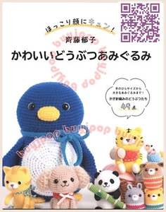 Japanese Crochet Craft Pattern Book 49 Cute Animal Amigurumi - Picture 1 of 7