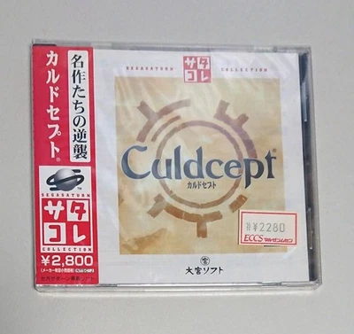 unopened Culdcept SatBKore Sega Saturn SEGA SATURN H6 - Image 1 of 4