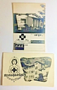 THAILAND PUBLIC HEALTH MINISTRY VINTAGE POSTCARDS CHULALONGKORN HOSPITAL - Bild 1 von 1