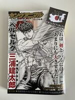 Young Animal 18 2021 - Berserk 364 - Japanese Magazine with poster and booklet