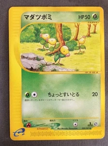 2002 Pokemon Bellsprout 1ST ED 008/087 Wind from the Sea E Series E3 Japanese LP - Picture 1 of 2