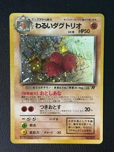 1997 Dark Dugtrio #51 Holo LP+ Rare Pokemon Japanese Team Rocket WOTC - Picture 1 of 2
