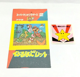 (Game Item) Sticker, Super Mario Bros 2, Star, 1986, Amada, Mint, Famicom, Card.