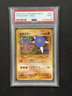 2000 Pokemon Japanese Hitmontop Holo Neo 2 Neo Discovery #237 PSA 9 - Image 1 of 2