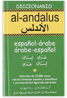Diccionario Al-andalus: Espanol-arabe, Arabe-espanol (Spanish Edition) - Image 1 of 4