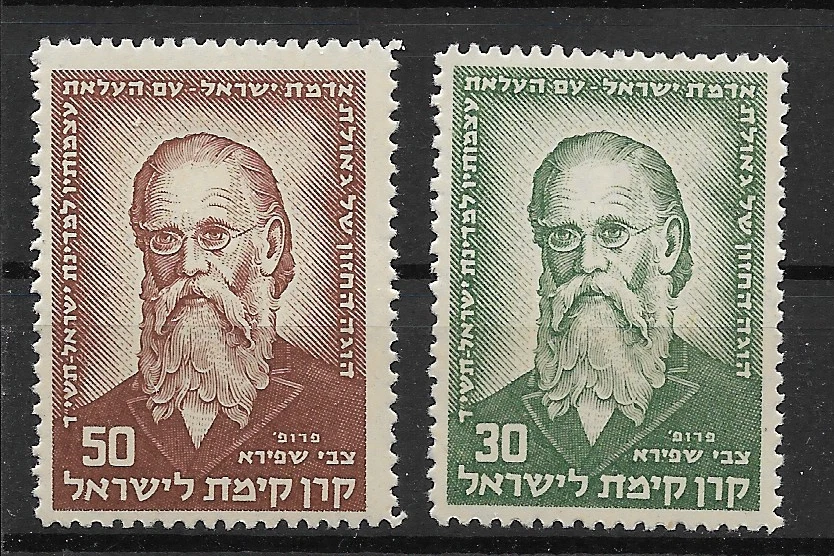 ISRAEL @ Judaica KKL JNF MNH arranque bajo @ 131 Foto 1 de 1