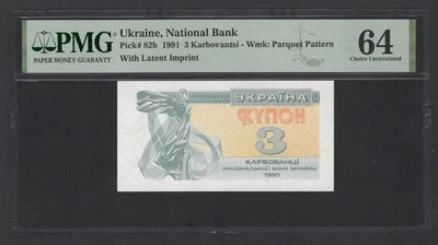 Ukraine 3 Karbovantsi 1991 P82b Uncirculated Grade 64 - Image 1 of 2