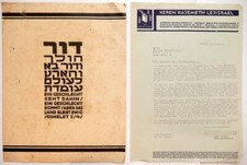 1931 JUDAICA GERMAN PHOENIX INSURANCE COMPANY CERTIFICATE KKL JNF PRE HOLOCAUST