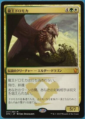 Dragonlord Dromoka Dragons of Tarkir (JAPANESE) NM CARD (176252) ABUGames - Image 1 of 2