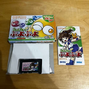 Boxed JAPANESE Gameboy Advance - APYJ - Minna de Puyo Puyo Pop - Picture 1 of 11