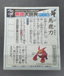 Darmanitan Pokemon Idiom Dictionary Newspaper Clipping No.8 Nintendo Japan F/S - Picture 1 of 4