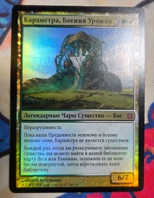 Mtg Bng God Of The Harvest Karametra Russian Version Foil - Image 1 of 2