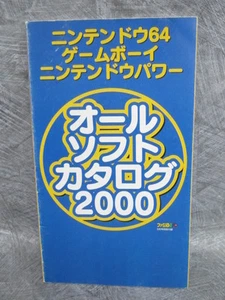 NINTENDO 64 GAMEBOY POWER ALL CATALOG Guide Booklet Book Japan Ltd Mario - Picture 1 of 4