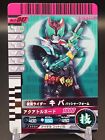 Kiba Kamen Rider Ganbaride Card No.4-047 Masked Rider BANDAI Japanese TCG C005