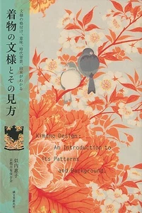 Art Guide Book Kimono Design Patterns and Background Japanese Traditional Beauty - Picture 1 of 6