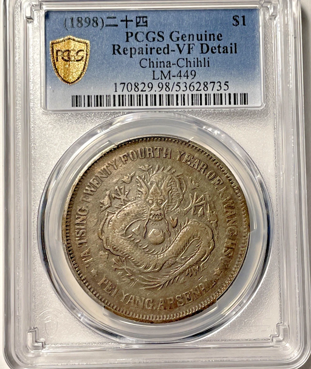 中国 貳分（2分） 2×21枚 中国 貳分（2分） 2×21枚 中国 貳分（2分