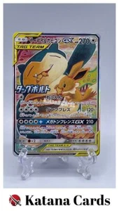 EX/NM Pokemon Cards Eevee & Snorlax-GX PROMO 297/SM-P SM-P Japanese - Picture 1 of 8