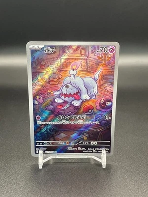 Greavard 087/078 Sv1v: Violet Ex Holo (Japanese) [NM] - Image 1 of 4