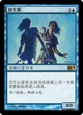 M13 Chinese CLONE 1x Rare Magic Core 2013 MTG EX Excellent