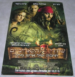 PIRATES OF THE CARIBBEAN- DEAD MAN'S CHEST Original Israeli Promo Movie Poster - Picture 1 of 1