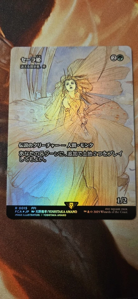 Princess Sarah Showcase Foil Card Magic the Gathering Final Fantasy Japanese - Image 1 of 1