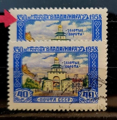 Russia USSR, 1958, 850 years..., variety-connection, CTO, Mi2135, comb.shipping. - Image 1 of 3