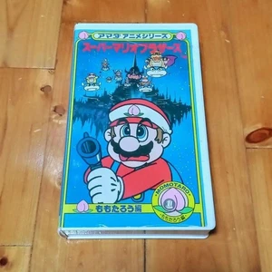 Nintendo Super Mario Bros. Momotaro Edition 1988 VHS Amada Anime Serie Gebraucht - Bild 1 von 12