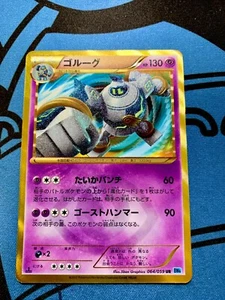 Golurk 064/059 BW6 Boundaries Crossed Secret UR Pokemon Card Japanese #1266 - Picture 1 of 18