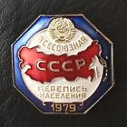 Soviet Census Population Pin Badge Ussr 1979 Sickle Hammer
