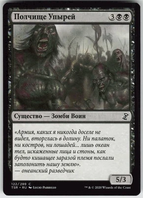 RUSSIAN MTG Mass of Ghouls 122 Time Spiral: Remastered C Normal NM - Image 1 of 2